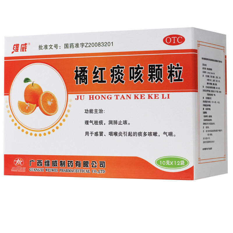 维威 橘红痰咳颗粒 10g*12袋 /盒 1盒
