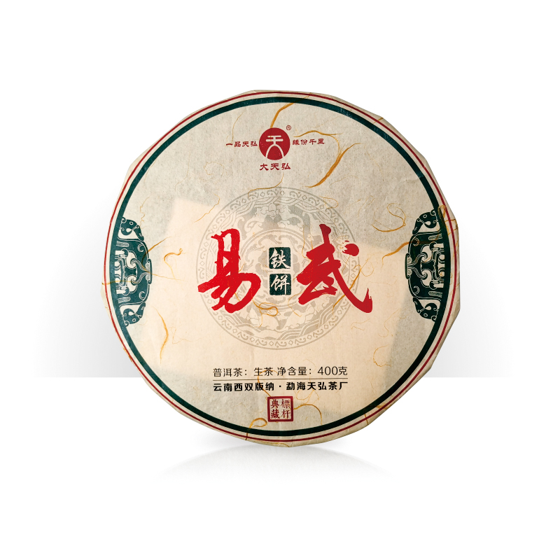 天弘茶叶 2019年大天弘 易武铁饼 生茶 400克 单片