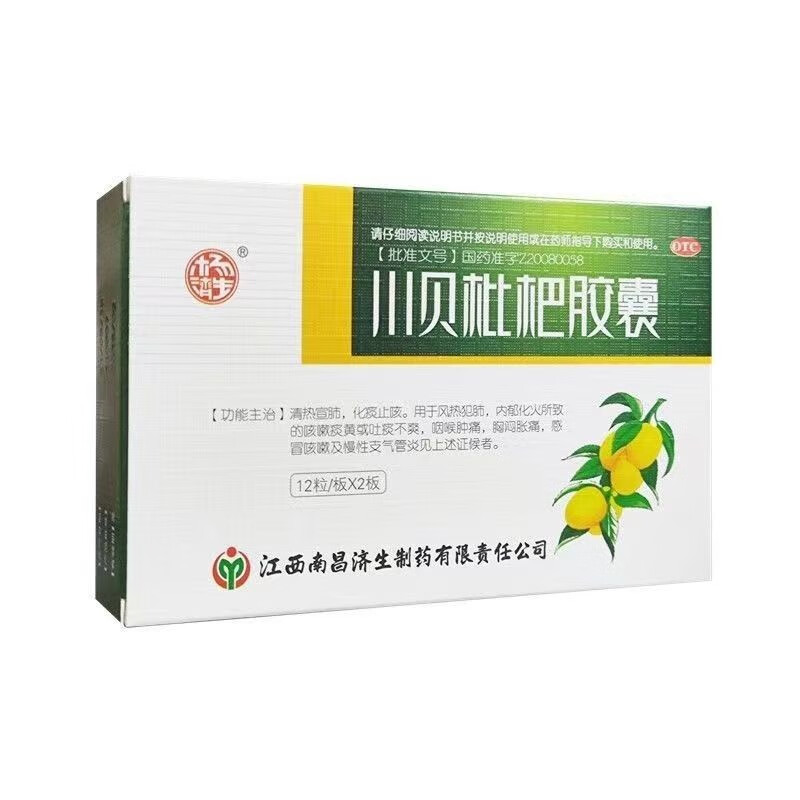 杨济生 川贝枇杷胶囊 0.2g*24粒/盒 清热宣肺 化痰止咳 1盒