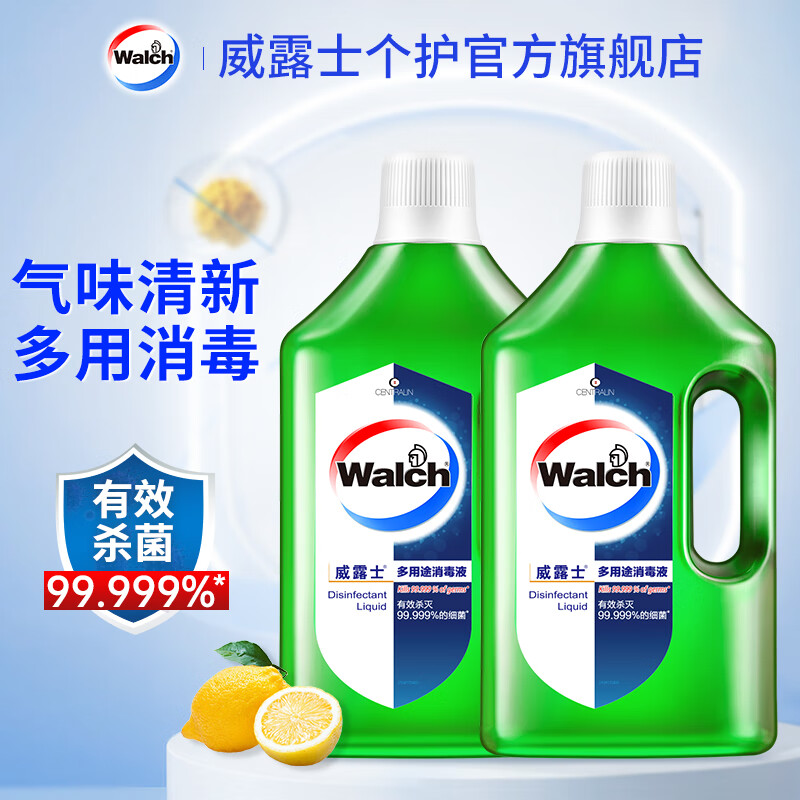 威露士（Walch）衣物家居多用途消毒液1L*2 家用玩具地板多用途可用杀菌率99.999% 多用途杀菌