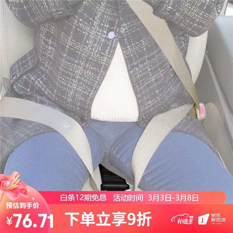 大人有喜孕妇安全带汽车专用防勒肚怀孕期驾驶位坐车开车副驾驶防撞神器限位调节托腹带 黑色普通款