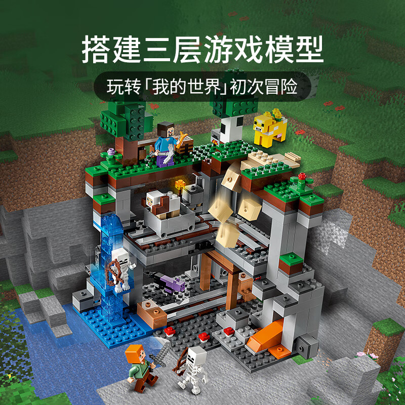 乐高天乐高我的世界乐高积木初次冒险冥界废弃末地传送门户男孩拼装