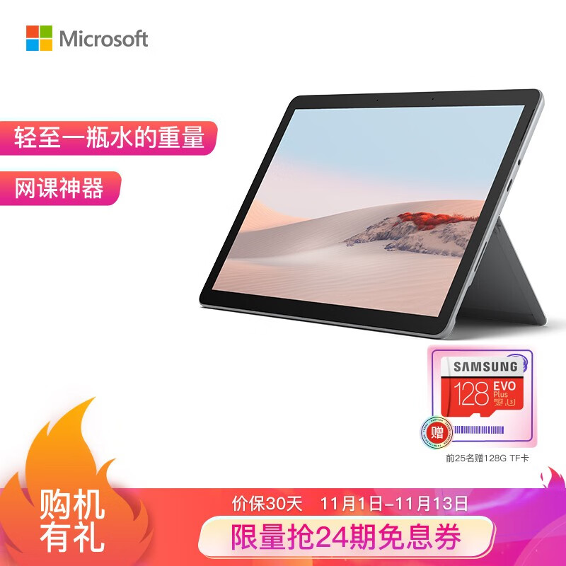 微软 Surface Go 2 推送 Win10 固件更新:提升系统、蓝牙、Wi-Fi 稳定性
