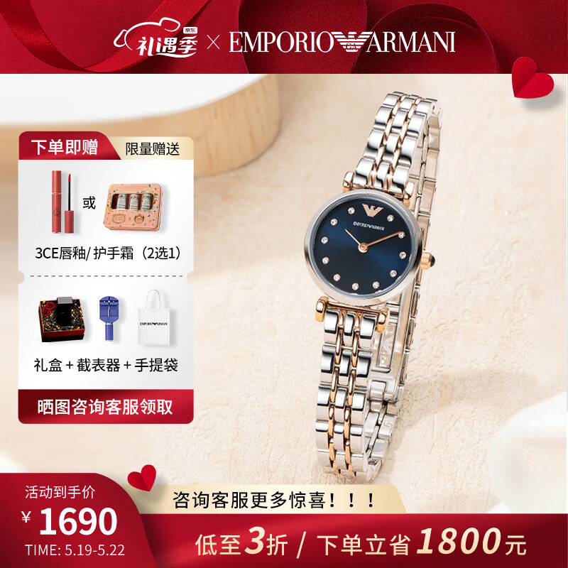167416/阿玛尼(Emporio Armani)满天星手表 钢带小表盘休闲女表 石英防水女士腕表 520情人节送女友生日礼物 AR11222
