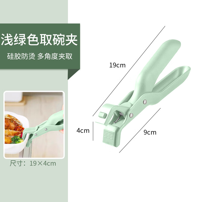 萌依儿夹盘子.碗的防烫夹防烫防滑取碗夹家用厨房硅胶蒸菜夹隔热盘子的 高端薄荷绿取碗夹