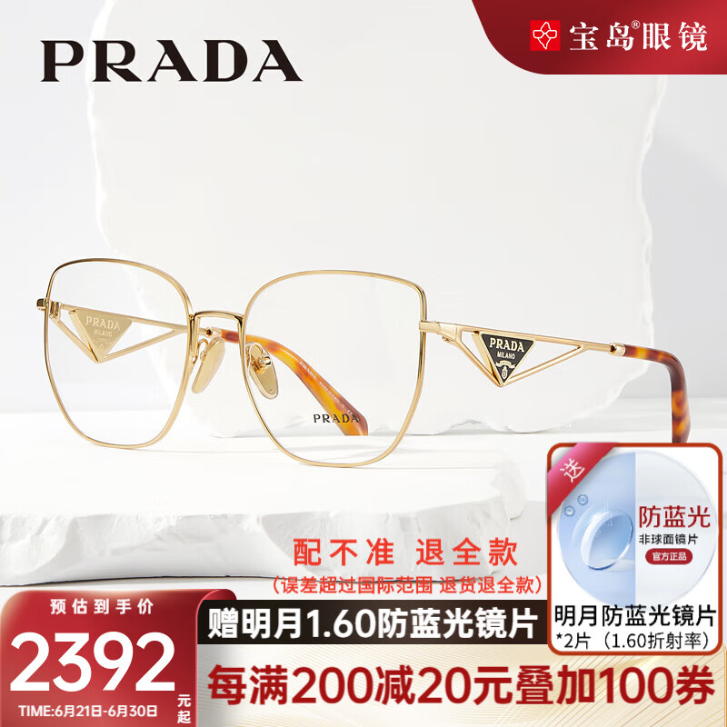 PRADA普拉达眼镜框时尚金属圆框镜架光学眼镜近视可配度数 0PRA54VD-5AK1O1-55 单框可配镜片可试戴