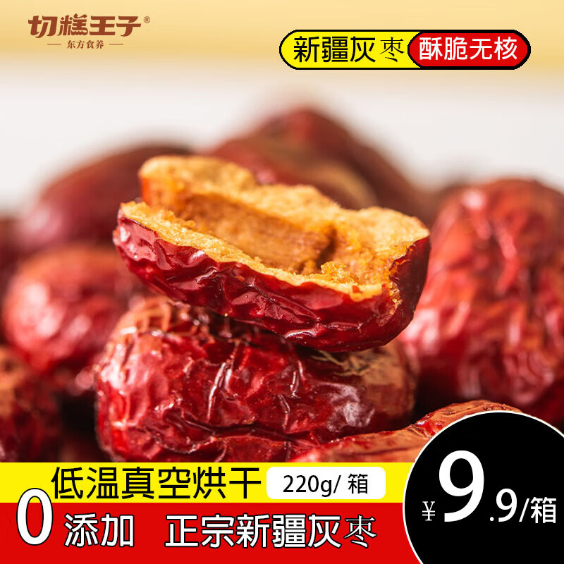 ڲиִ220g/ ޺ִɴʳඬ ÿԼ11 220g 1 һװʵ9.9Ԫ