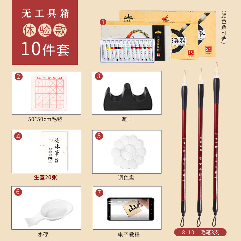 国画初学者套装中国画颜料水墨画工笔画12色24色国画用品工具全套小