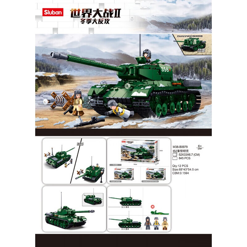 乐··高(lego)二战德国虎王重型坦克喀秋莎车火箭炮玩具积木模型生日