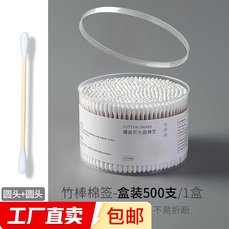 一次性棉签批发双头化妆清洁多功能棉签掏耳【款式包装随机发货】 500支*1盒