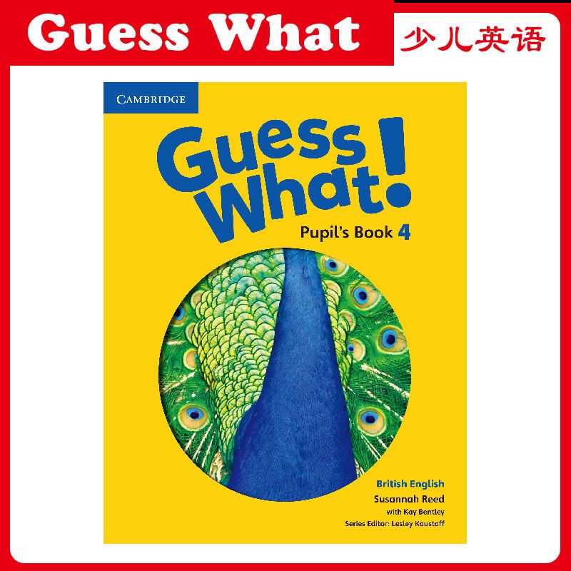 剑桥Guess What 1-6 赠配套