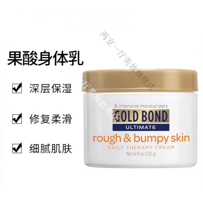 ah果酸身体乳多少钱(alphahydrox果酸身体乳)