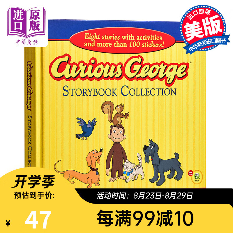 英文原版Curious George Storybook好奇的乔治猴8个故事合集 好奇猴