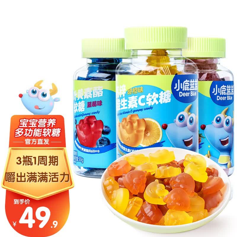 小鹿蓝蓝儿童叶黄素酯软糖维生素软糖独立包装瓶装软糖 【混搭3瓶装】三口味各1瓶怎么样,好用不?