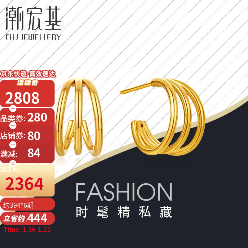 潮宏基新年礼物 CHJ JEWELLERY 御范系列重塑 足金黄金耳钉耳环5G工艺女款定价 EEG30002713