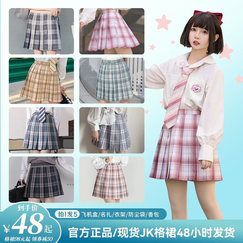 半身裙历史价格怎么看|半身裙价格历史