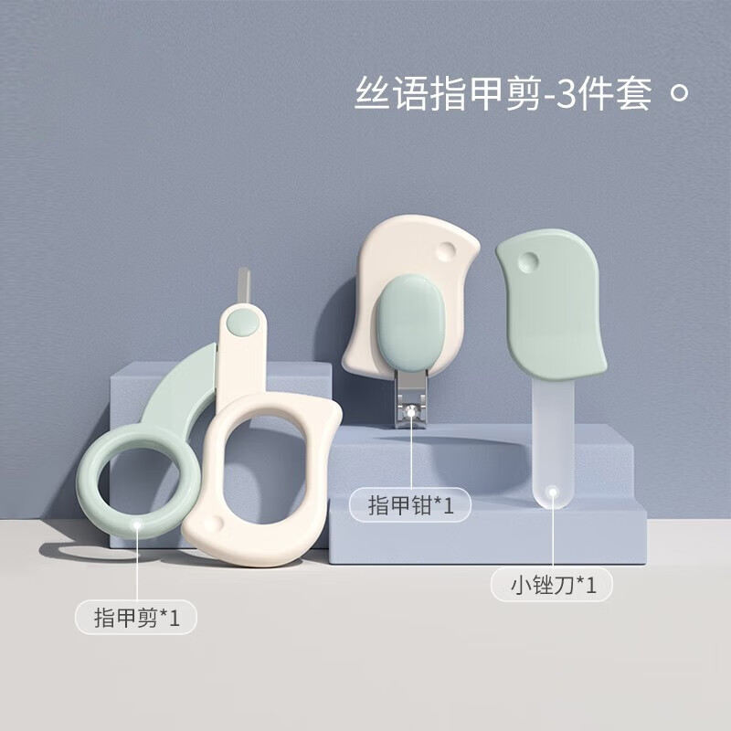 可优比(KUB)婴儿指甲剪套装新生儿专用宝宝指甲刀婴幼儿剪刀单个防夹肉 指甲剪3件套(克里斯绿)