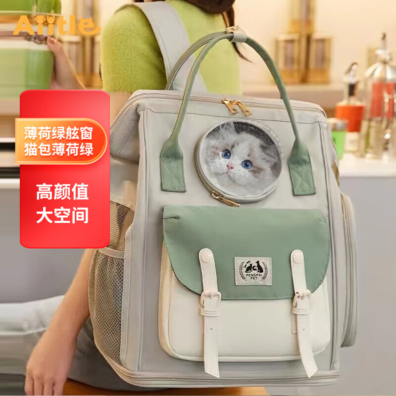 详细评测爱它乐ATL-薄荷绿舷窗宠物包揭秘实情？使用二个月感受告知