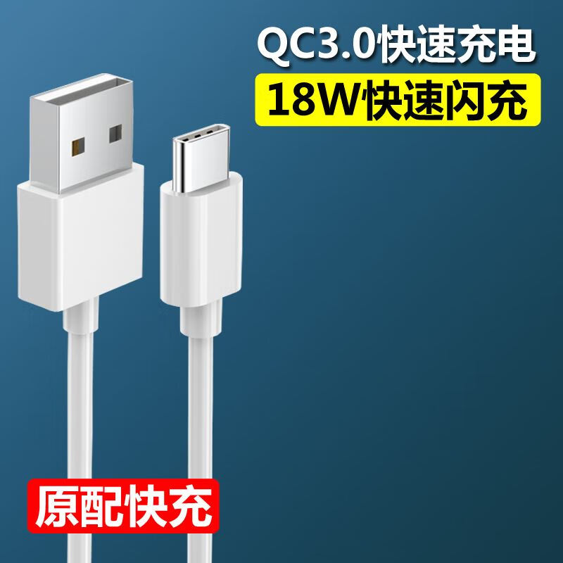 8pro充电器原装小米8手机快充数据线闪充18w头 红米note8快充1米线1条