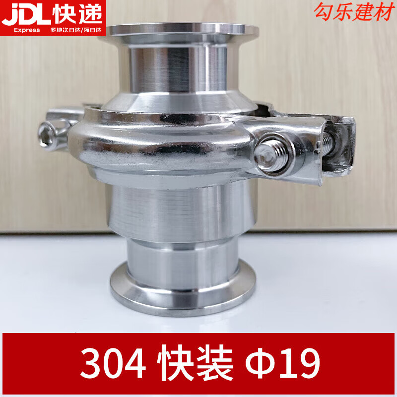 京必诚304不锈钢快装止回阀卫生级卡箍单向阀快开快接阀门316止逆阀