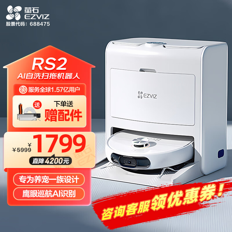 өʯAI��ϴɨ�ػ�����RS2 ɨ��һ��ȫ�Զ� ������������ ë���и� AI���ϡ���ѯ�ͷ��ͺ��� ���Լ۱���ѡ��RS2ɨ��һ���