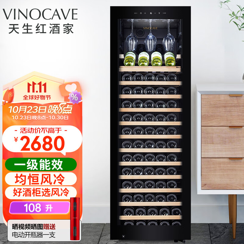 维诺卡夫(Vinocave)红酒柜恒温酒柜嵌入式压缩机108瓶装家用客厅超薄款白酒葡萄展示柜冷藏储藏柜280A 配挂杯架+展示层架使用感如何?