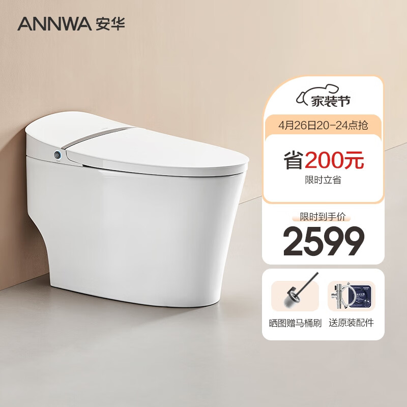 怎么看京东智能坐便器历史价格曲线|智能坐便器价格历史