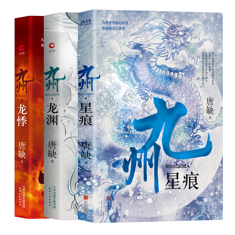 九州系列