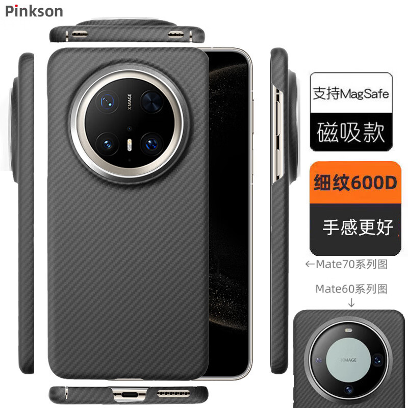 Pinkson��Ϊ�ֻ��ǿ�����������ά̼��ά��������ȫ��ĥɰӲ�Ƿ�ˤ����ߵ������з������ݼ�ԼŮʿ�³��� ��������/����Ȧ��֧�ִ��� ��Mate60Pro+�����Ӻ�