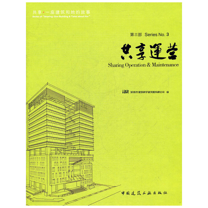 共享运营