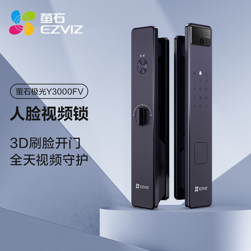 萤石y3000fv智能门锁人脸视频锁无指纹锁萤石官方3d人脸识别全自动