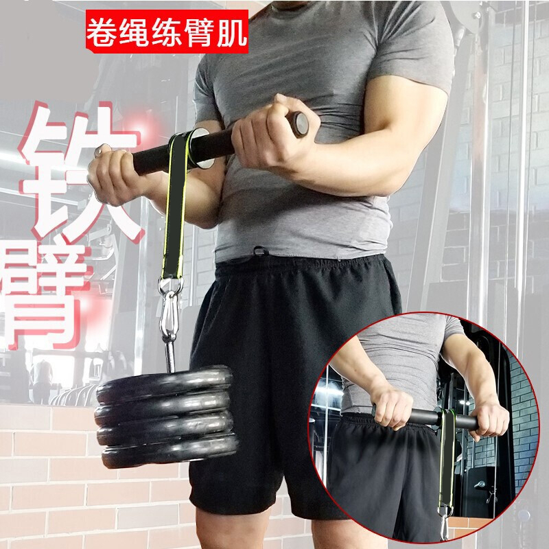 健身千斤棒小臂训练器臂力卷腕力锻炼器材练臂手臂前臂肌肉扳手腕 新款卷带千斤棒(不含铃片)