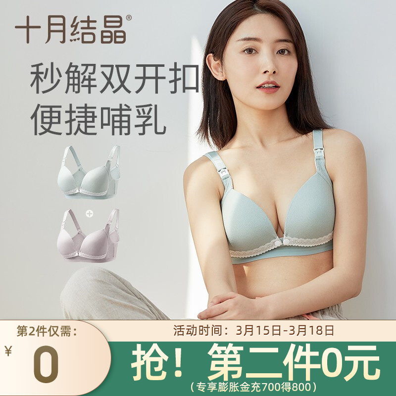 十月结晶哺乳文胸价格走势,性能评测和销量趋势分析