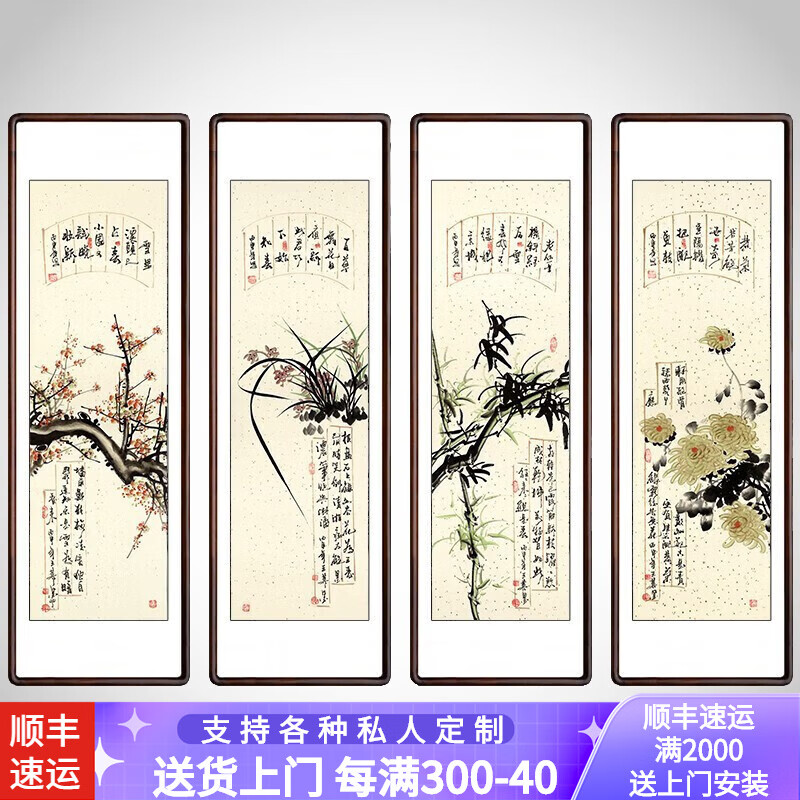 海外花系 送料無料 明治時代 大変綺麗な錦手梅蘭竹菊四君子紋鉢3点