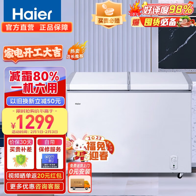海尔（Haier）囤货Haier/海尔冰柜双温215升大容量冷柜冷藏冷冻双箱双温冰柜商用家用保鲜柜FCD-215SEA