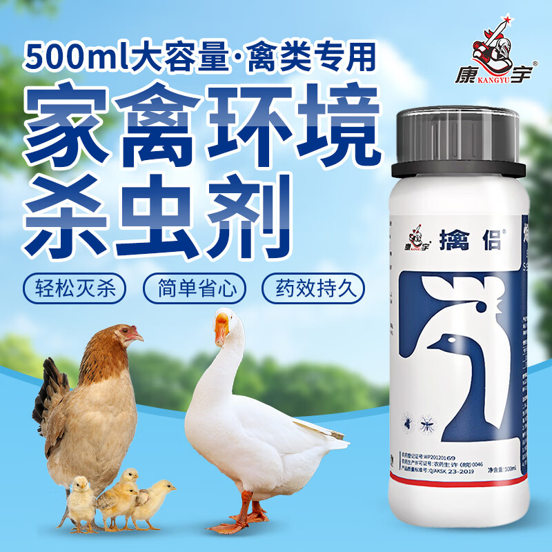 畜禽养殖中的新宠：生物杀虫剂