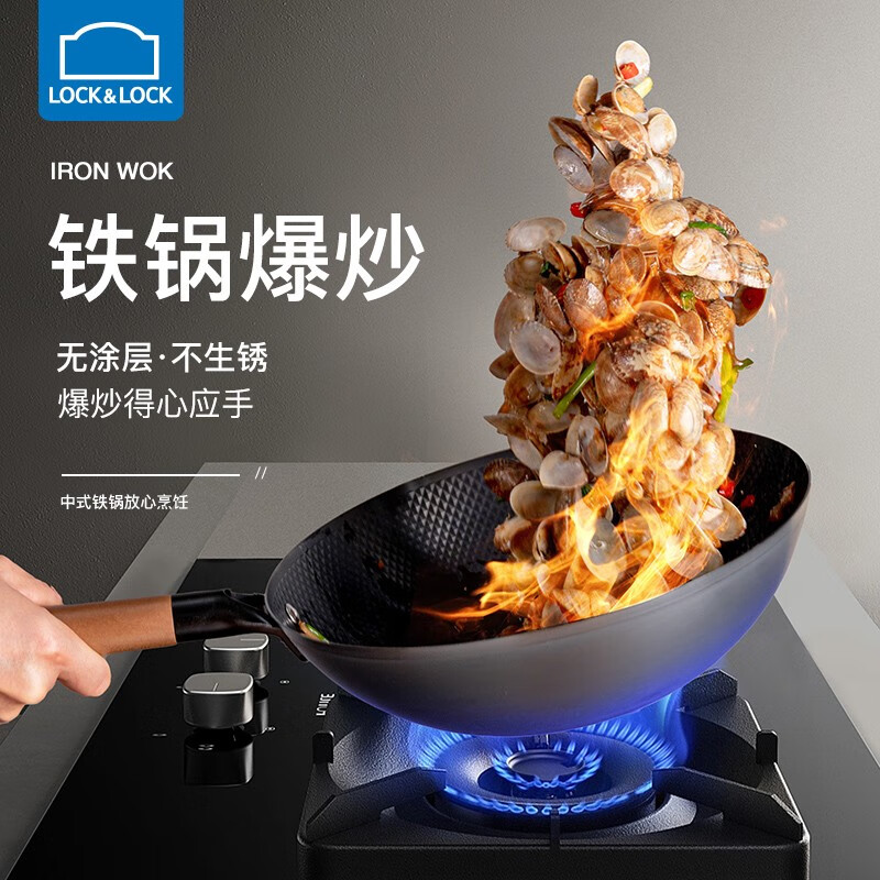 乐扣乐扣（LOCK&LOCK）炒锅铁锅无涂层家用老式炒菜锅电磁炉燃气煤气通用烹饪锅具 30cm