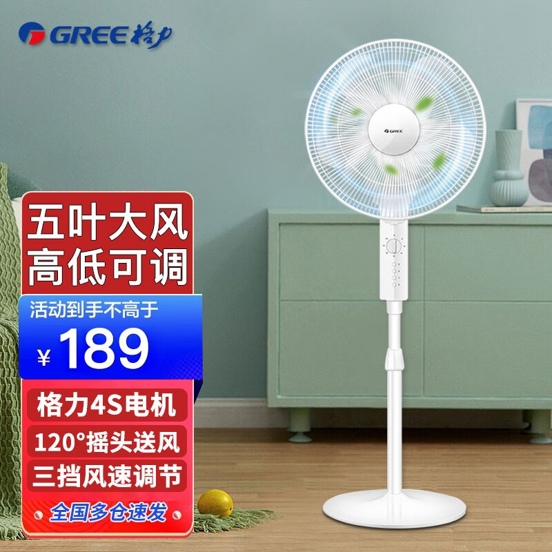 电风扇历史价格数据|电风扇价格比较