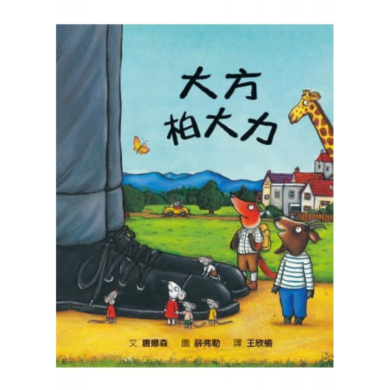 现货 唐娜森大方柏大力格林文化