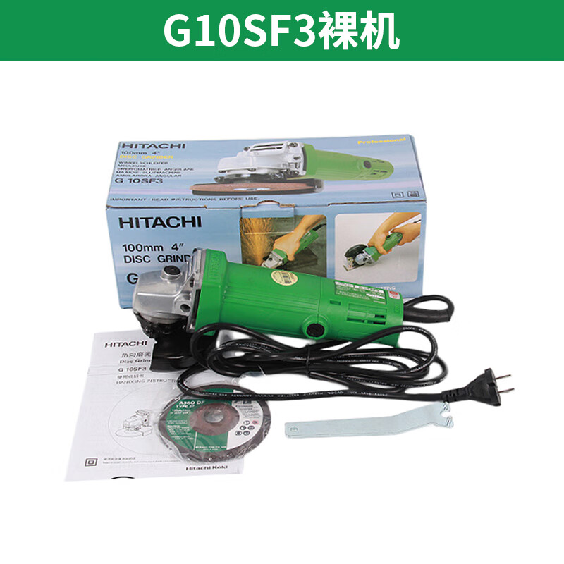 高壹工機（HiKOKI）高壹原日立角磨機G10SF3角向磨光機打磨切割拋光家用多功能切磨機 G10SF3560W標配 后開(kāi)關(guān)