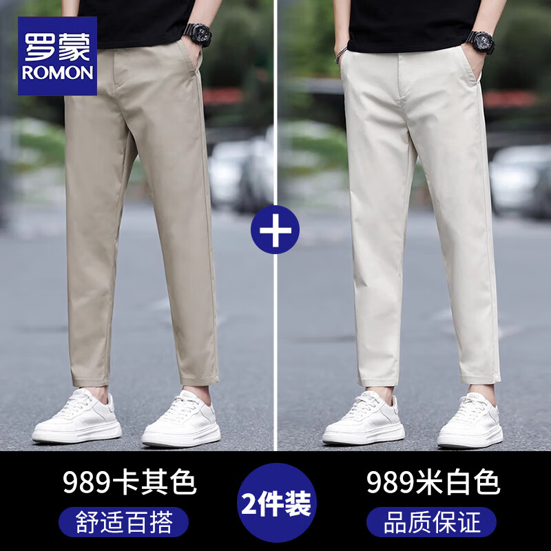 罗蒙休闲裤男夏季薄款潮牌裤子男士修身直筒宽松弹力商务九分长裤 989卡其色+989米白色 31