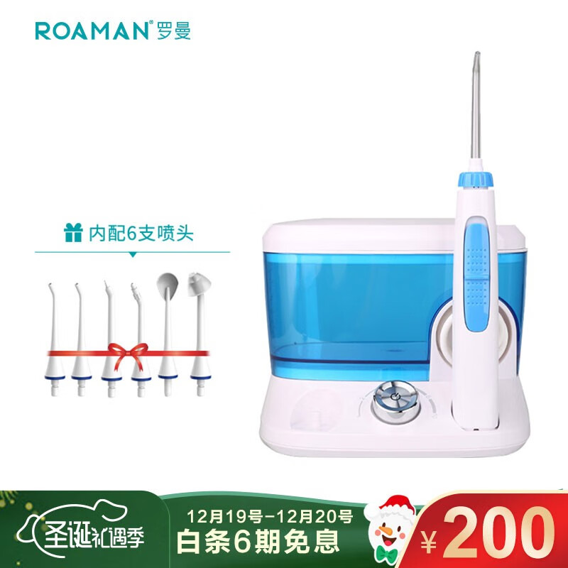 罗曼（ROAMAN） 冲牙器洗牙器水牙线 口腔护理充电式洗牙机 W7