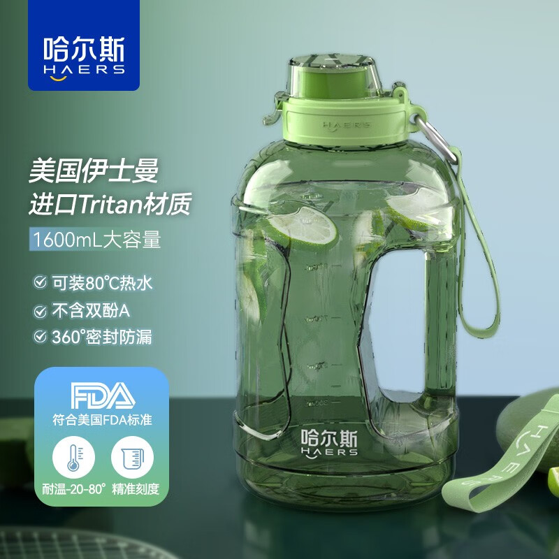 学生户外运动健身水壶便携吸管塑料杯子 芥绿1600ml【可装80度开水】