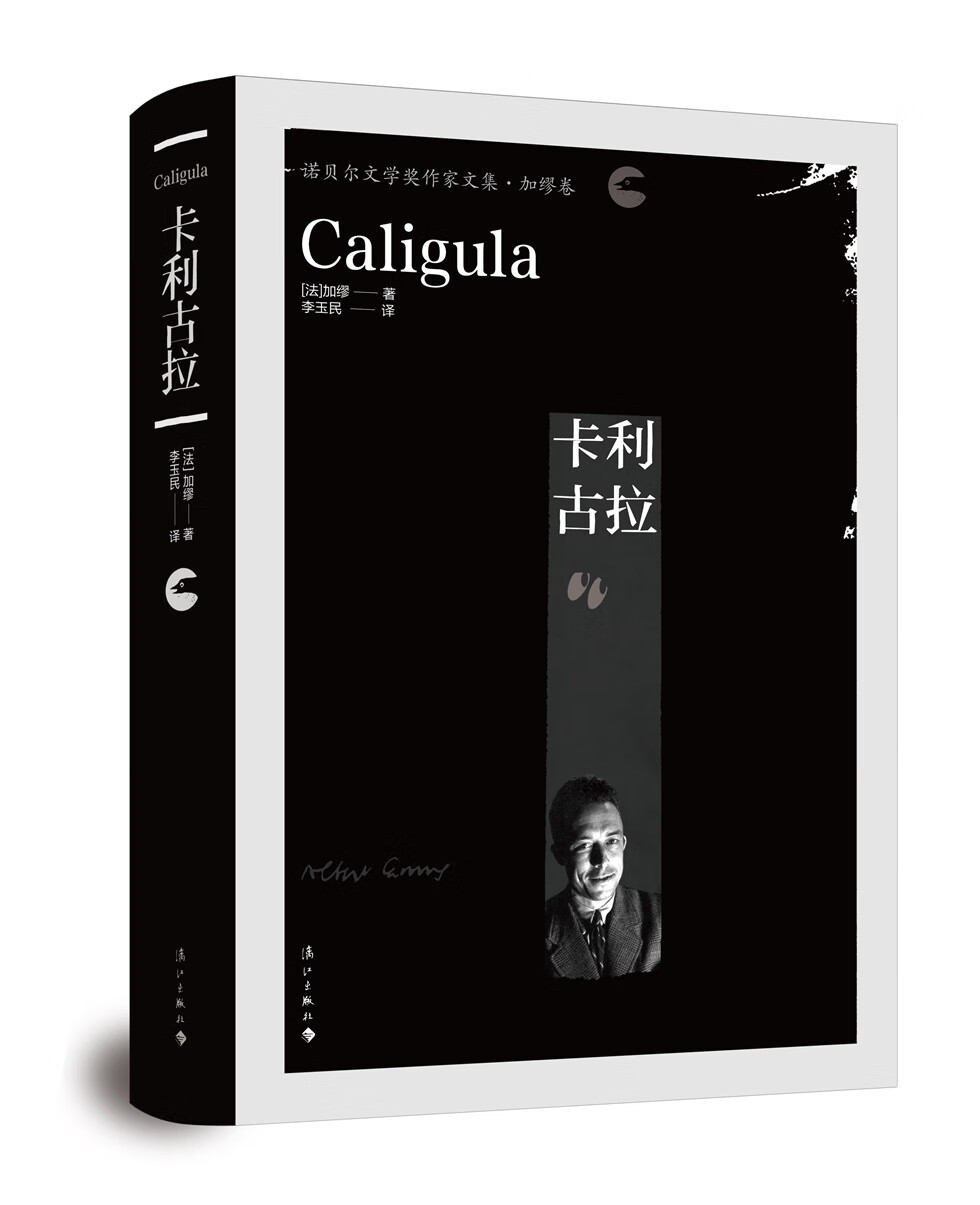 【正版书】卡利古拉