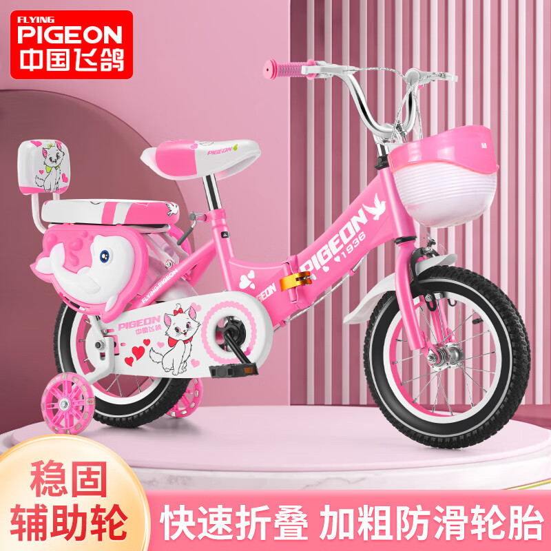 飞鸽（PIGEON） 折叠儿童自行车儿童初学单车童车3-6岁 脚踏车14寸粉色