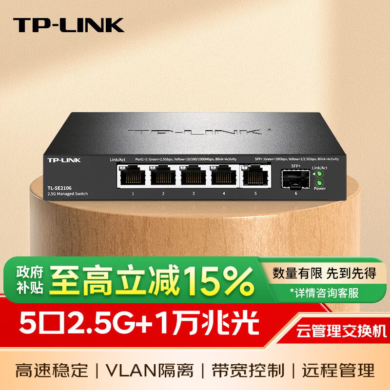 TP-LINK 52.5G+1SFP+ƹ Թ⡢ģ vlan·ۺ èNASTL-SE2106ʵ299Ԫ