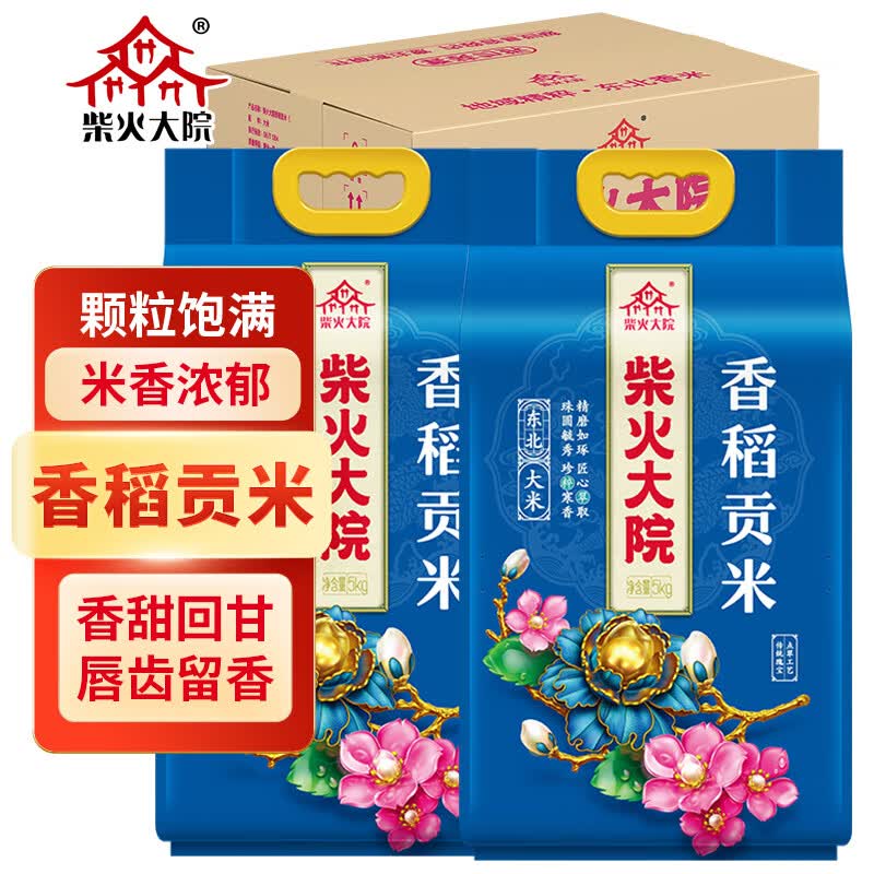 柴火大院香稻贡米 5kg*2袋/箱( 东北大米 10kg 香米 粳米)使用感如何?