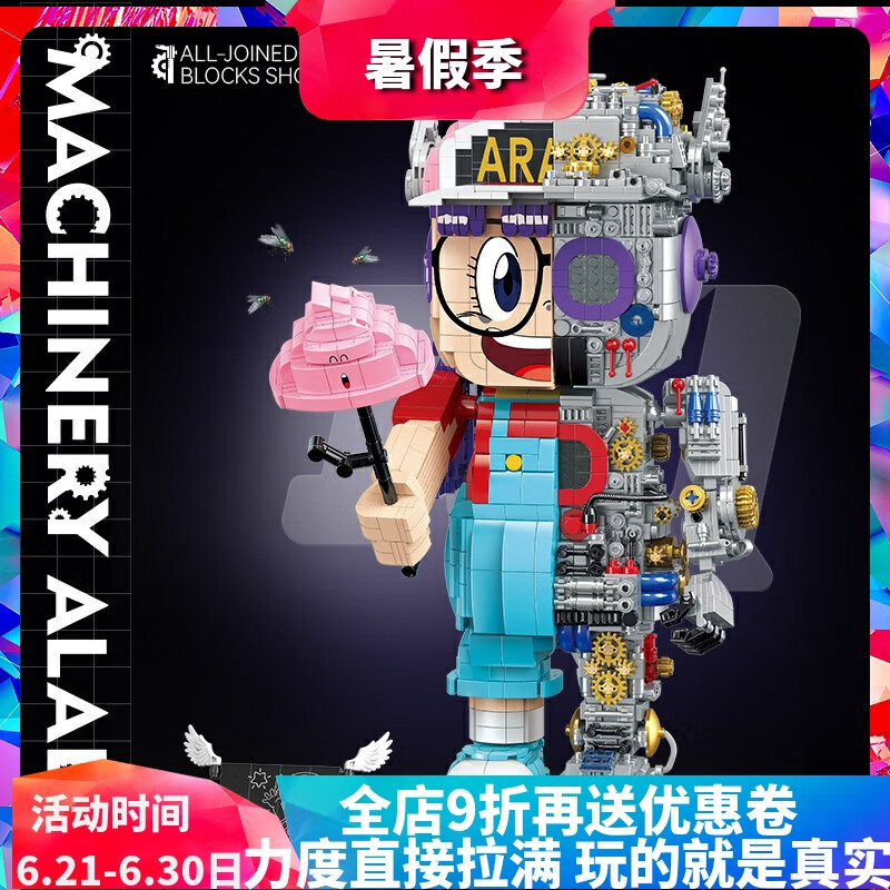 锟霖屹兼容乐高积木国潮阿拉蕾机甲巨大型女孩礼物拼装玩具儿童