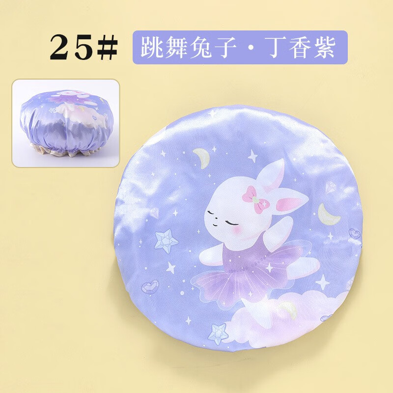 今皓可爱卡通小孩儿童浴帽防水中大童沐浴洗澡帽干发帽宝宝护耳洗头帽 25#跳舞兔子·丁香紫