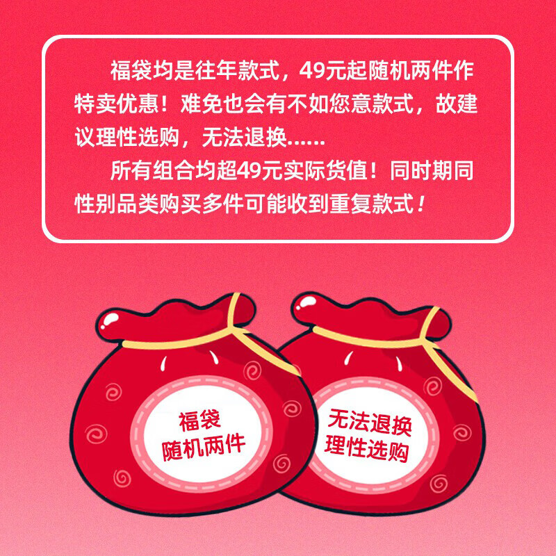 戴维贝拉(DAVE&BELLA)【奥莱特卖】童装秋冬福袋49起婴幼儿男女童两件装福袋无法退换 男宝宝(春秋装随机两件) 100CM(4Y(建议身高90-100cm)怎么看?